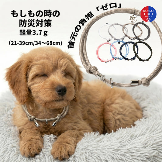 迷子札 チョーカー 犬 ネックレス 猫 3.7g 軽量 家用 室内 つけっぱなし 痛くない 柔らかい パラコード 子犬 成犬 シニア 老犬 首輪 ハゲ 防止 禿げない 負担なし ストレスフリー 洗える 防災 調整可 迷子札対応 チョーカー 首輪はげ おしゃれ かわいい 大型犬 中型犬