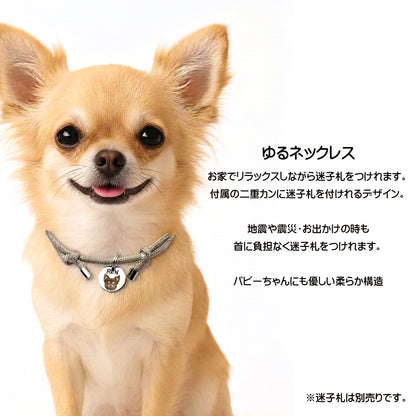迷子札 チョーカー 犬 ネックレス 猫 3.7g 軽量 家用 室内 つけっぱなし 痛くない 柔らかい パラコード 子犬 成犬 シニア 老犬 首輪 ハゲ 防止 禿げない 負担なし ストレスフリー 洗える 防災 調整可 迷子札対応 チョーカー 首輪はげ おしゃれ かわいい 大型犬 中型犬