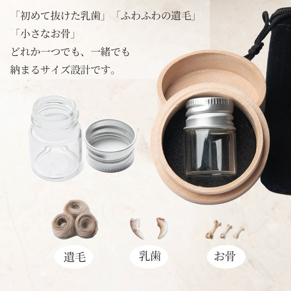 ペット 遺骨入れ 遺毛 乳歯 ケース 虹の橋 【天然木×防湿ガラス二重構造】 日本製 名入れ ミニ骨壷 分骨 遺骨カプセル メモリアルボックス 犬 猫 うさぎ シルエット刻印 [ROSSO E BLU PICCOLA]