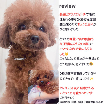 超軽量！2.3ｇドッグネックレス おうち用 リラックス 迷子札 犬 用 ネックレス首輪 ネームプレート (ネームタグ ドッグタグ ドッグ ネックレス) ペット 猫 刻印 ブレスレット おしゃれ