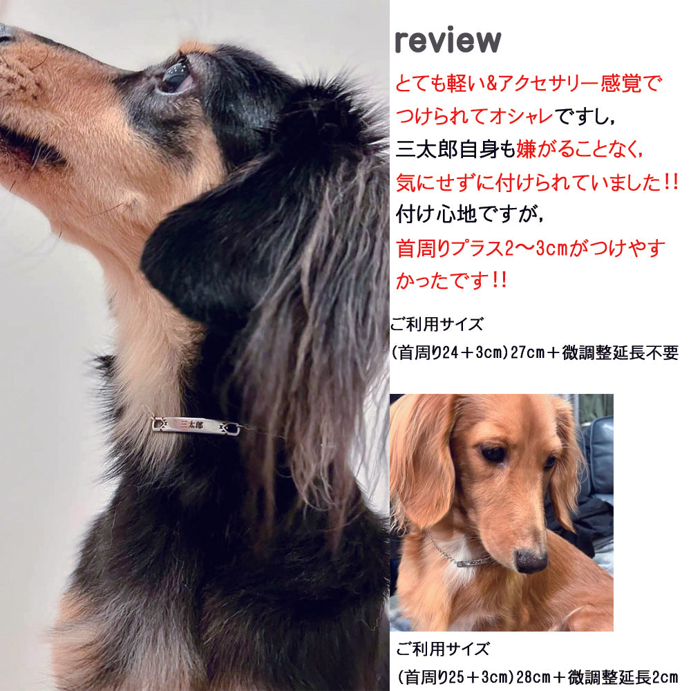 超軽量！2.3ｇドッグネックレス おうち用 リラックス 迷子札 犬 用 ネックレス首輪 ネームプレート (ネームタグ ドッグタグ ドッグ ネックレス) ペット 猫 刻印 ブレスレット おしゃれ