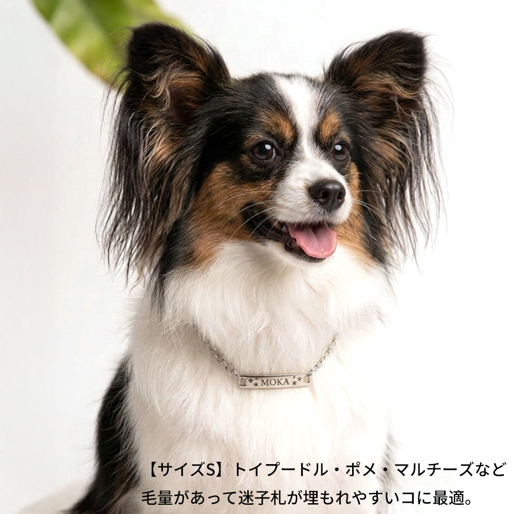 愛犬とおそろい 迷子札ネックレス ドッグネックレス 2.8g 超軽量 ステンレス 日本製 dognecklace 刻印無料 飼い主用ブレスレット セット可能