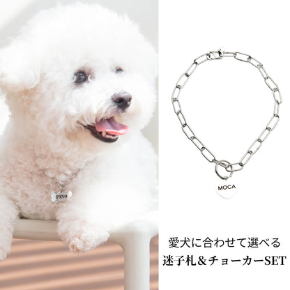 犬用 ペットネックレス＆迷子札セット ドッグネーム チョーカー｜愛犬の安全とおしゃれを両立 ステンレス