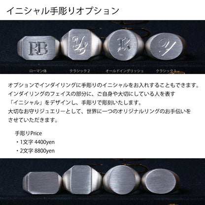 signet ring 8～15号 シグネットリング インダイリング 縦丸 シルバー925 指輪 / イニシャル オーダー