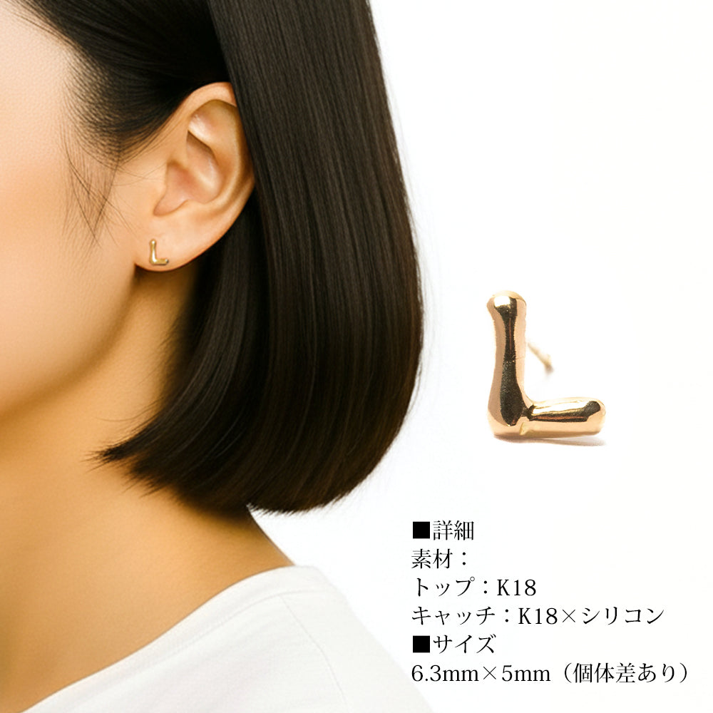 イニシャル ピアス 18金 ゴールド レディース 1個 片耳売り アルファベット ハンドメイド ピアス A E F H J K L M N R S T U Y  プッシュギフト
