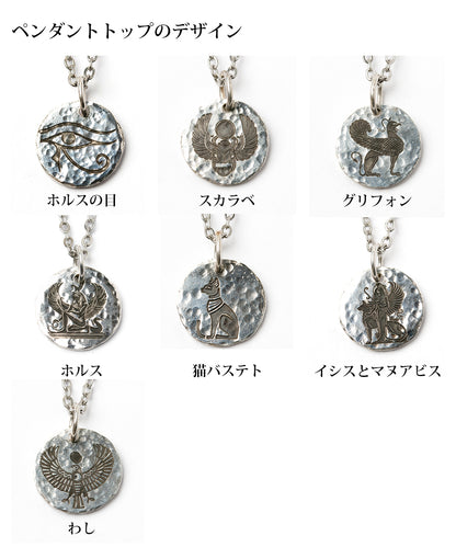 レディース シルバー925 ハンドメイド 選べる 古代エジプト モチーフ ネックレス 小豆チェーン 40cm 45cm 50cm 槌目加工 ペンダント 守護 お守り 洗練 大人 カジュアル デザイン