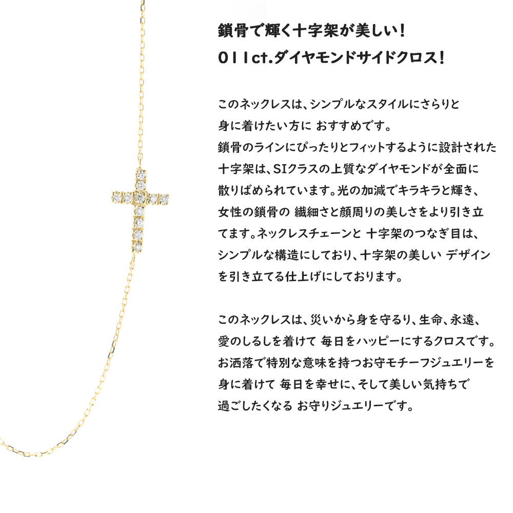 サイド クロス フル ダイヤモンド ネックレス k18 18金 ゴールド