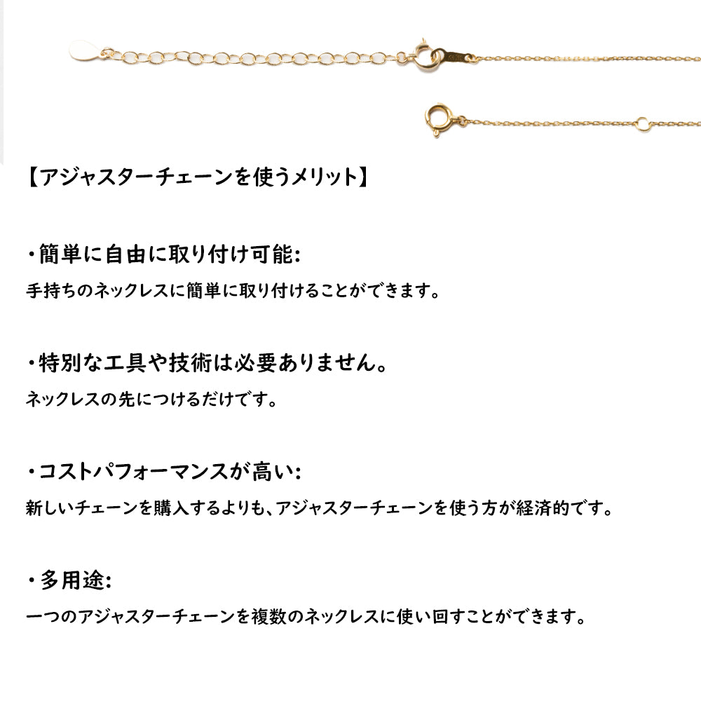 K10YG 10cm アジャスターチェーン チェーンを長く調整する 取り外し可能延長チェーン