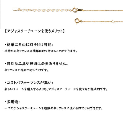 K10YG 10cm アジャスターチェーン チェーンを長く調整する 取り外し可能延長チェーン