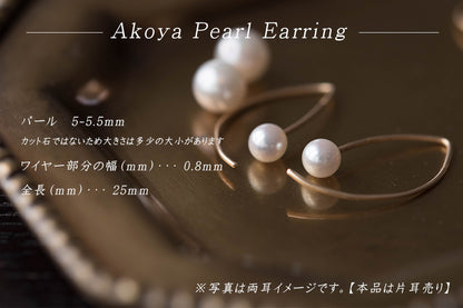 [pearl]k18 あこや真珠 フープピアス アコヤパール 【両耳用】