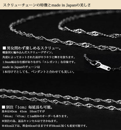 プラチナ 850 ダブル スクリューチェーン チェーン ネックレス 1.9mm 40cm 45cm 50cm 55cm 60cm
