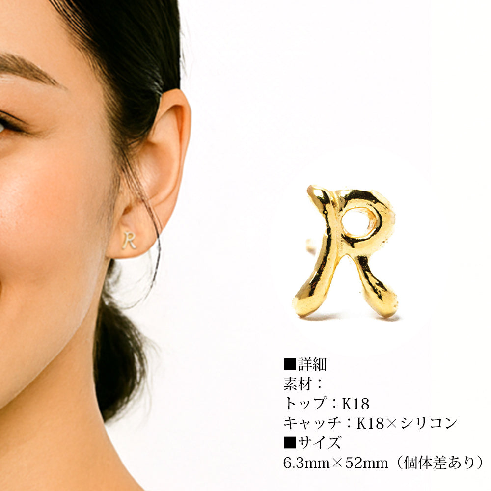 イニシャル ピアス 18金 ゴールド レディース 1個 片耳売り アルファベット ハンドメイド ピアス A E F H J K L M N R S T U Y  プッシュギフト