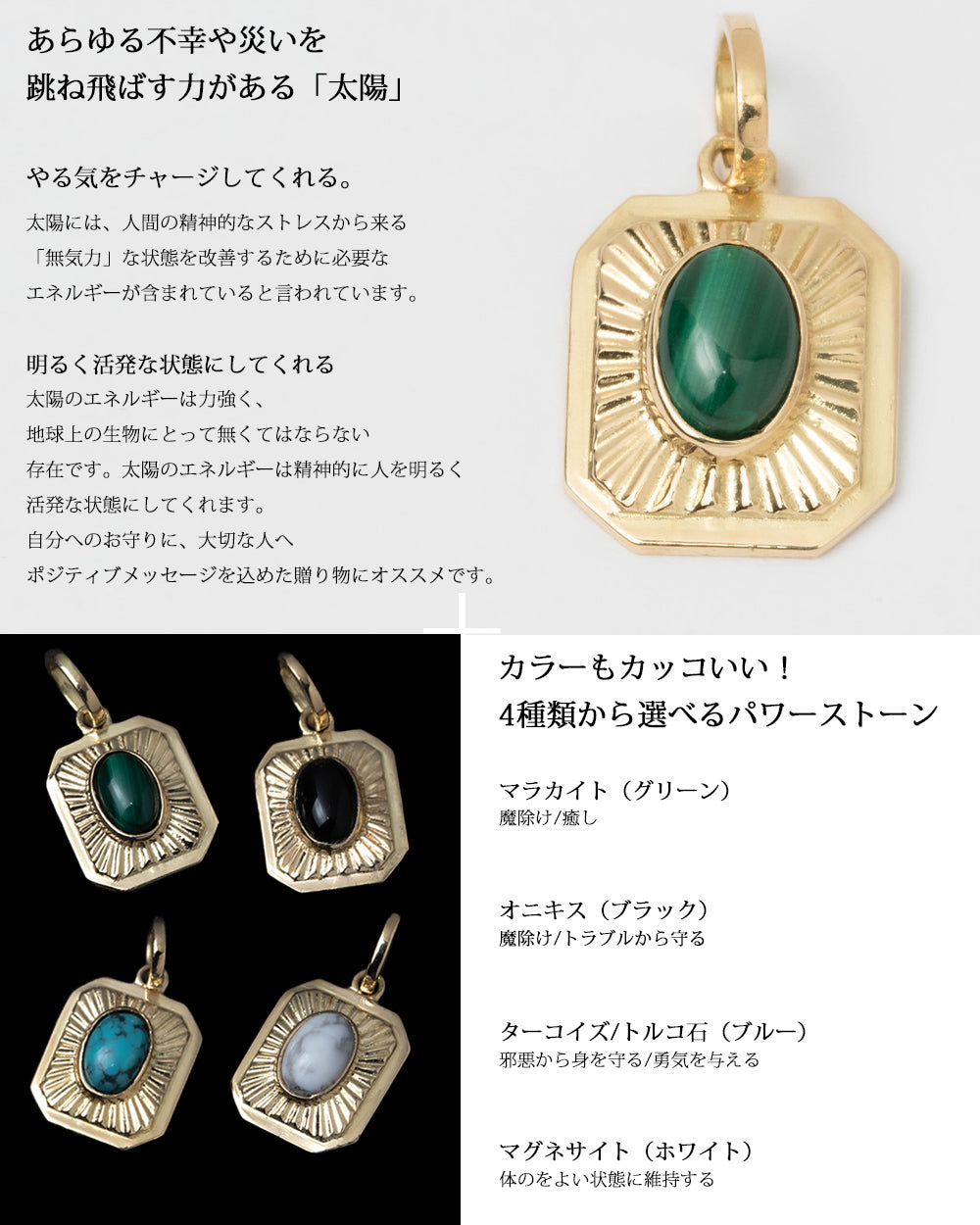 太陽のお守り ペンダントトップ k18 メンズ レディース 天然石 パワーストーン – rosso e blu jewelry online 本店