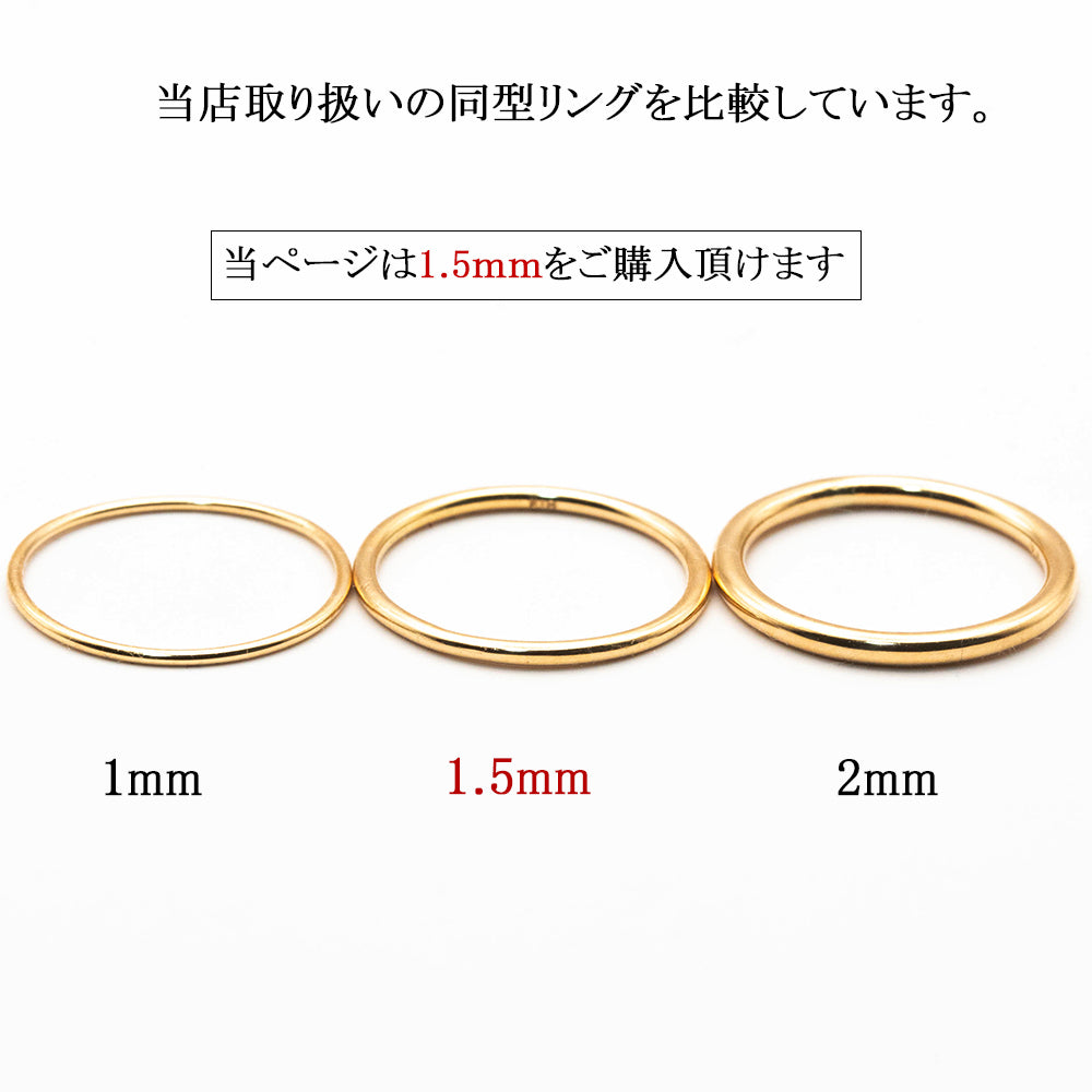 18金製極細リング、ピンキーから重ねづけや、ペアリング結婚指輪