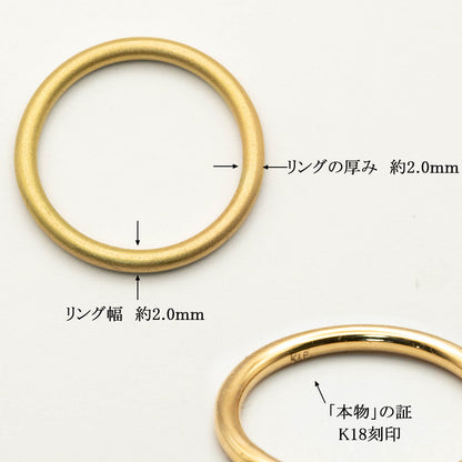 [SimplyK18]18k ゴールド 2mm シンプル リング