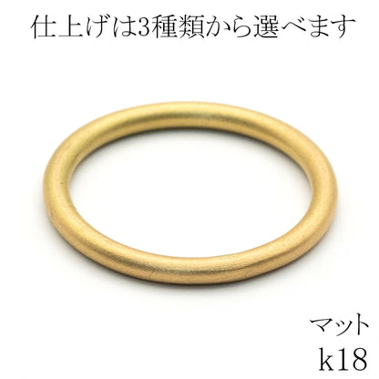 [SimplyK18]18k ゴールド 2mm シンプル リング