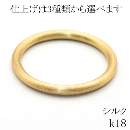 [SimplyK18]18k ゴールド 2mm シンプル リング