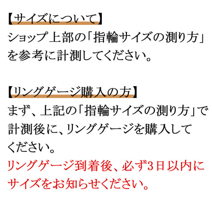 【当店での指輪購入者様のリング同時購入限定・単品購入不可】指輪のサイズが分からない方へ。