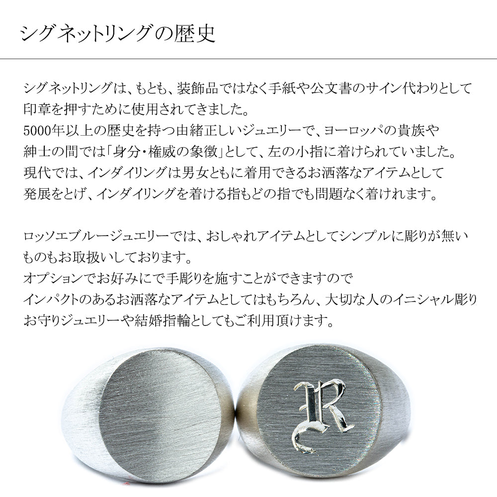 signet ring 16～22号 メンズ  シグネットリング インダイリング 縦丸 シルバー925 指輪 / イニシャル オーダー