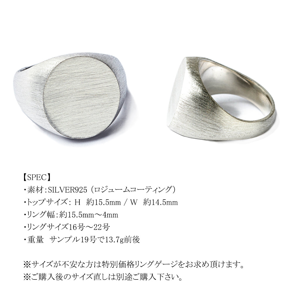 signet ring 16～22号 メンズ  シグネットリング インダイリング 縦丸 シルバー925 指輪 / イニシャル オーダー