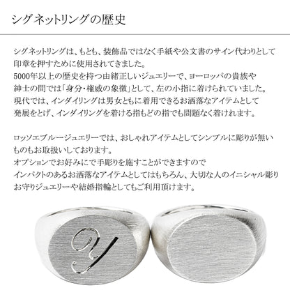 signet ring 16～22号 メンズ シグネットリング インダイリング 横丸 シルバー925 指輪 / イニシャル オーダー