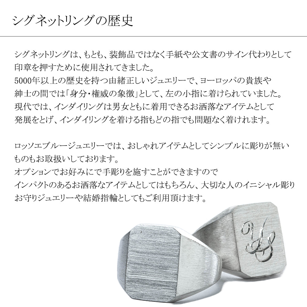 signet ring 8～15号 シグネットリング インダイリング スクエア 縦長 シルバー925 指輪 / イニシャル オーダー