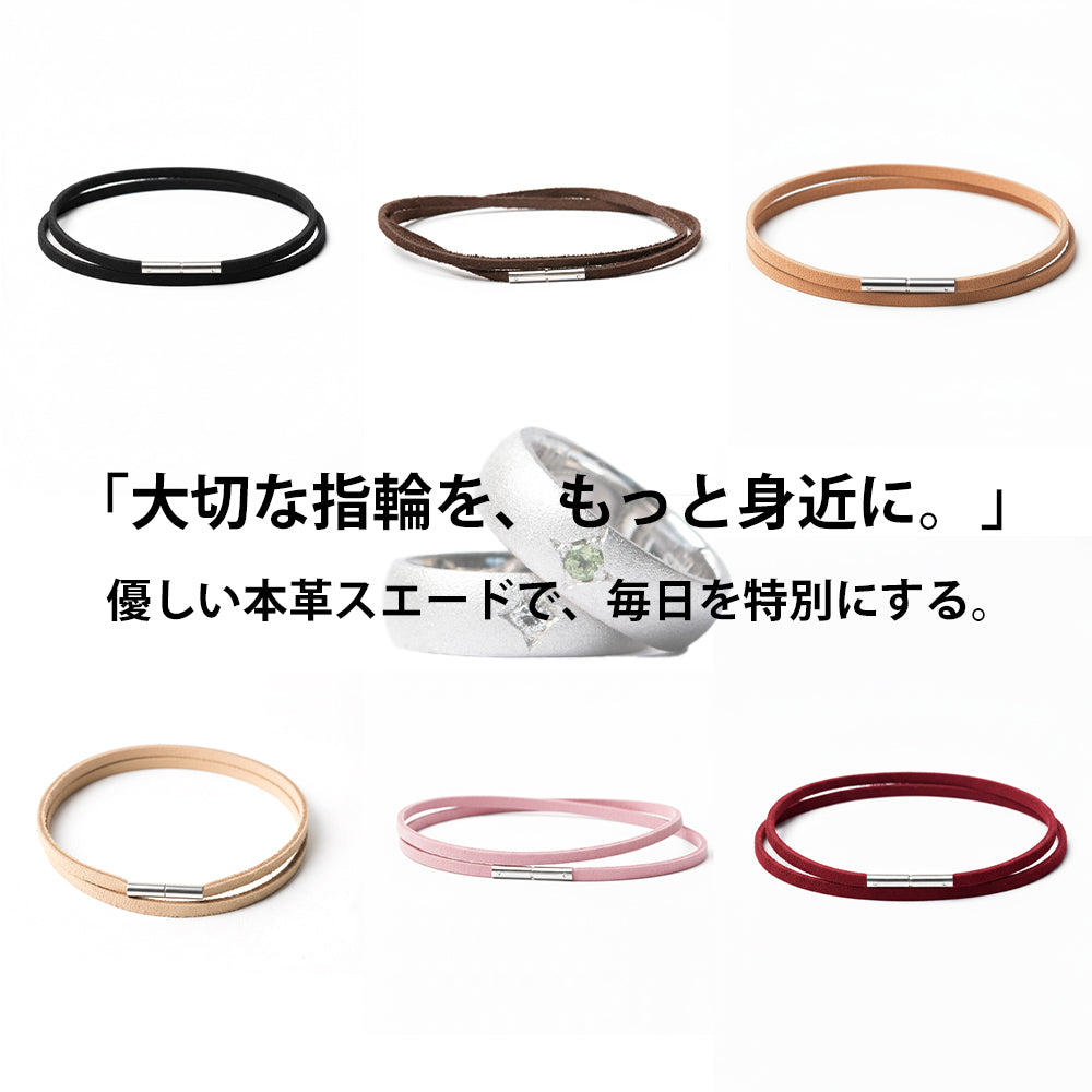 【本革スエードネックレス】指輪をネックレスに通す｜選べる長さ＆カラー｜金属アレルギー対応｜ペア・ギフトにも最適｜USA製レザーコード (メンズ)