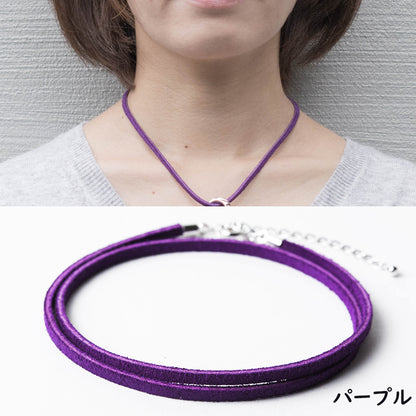 【本革スエードネックレス】指輪をネックレスに通す｜選べる長さ＆カラー｜金属アレルギー対応｜ペア・ギフトにも最適｜USA製レザーコード