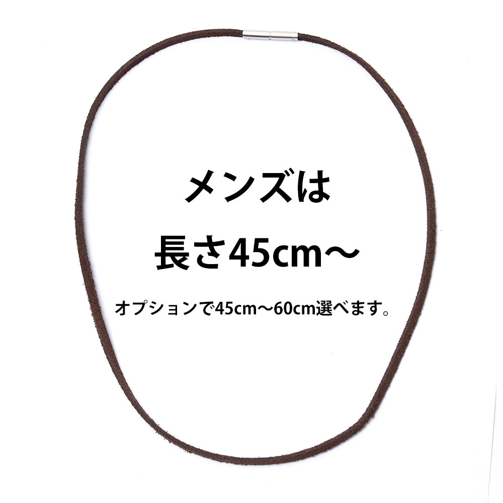 【本革スエードネックレス】指輪をネックレスに通す｜選べる長さ＆カラー｜金属アレルギー対応｜ペア・ギフトにも最適｜USA製レザーコード (メンズ)
