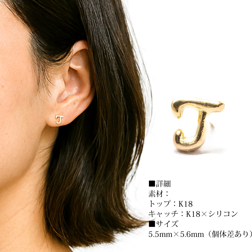 イニシャル ピアス 18金 ゴールド レディース 両耳用 アルファベット ハンドメイド ピアス A E F H J K L M N R S T U Y プッシュギフト